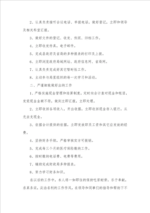 2021年基层单位工作总结