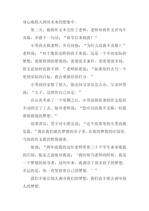 以梦想为话题的作文开头.docx