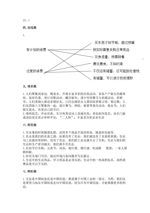 2023部编版四年级下册道德与法治期末测试卷附答案（黄金题型）.docx