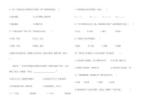 2023年贵州省高职专科分类真题卷.docx