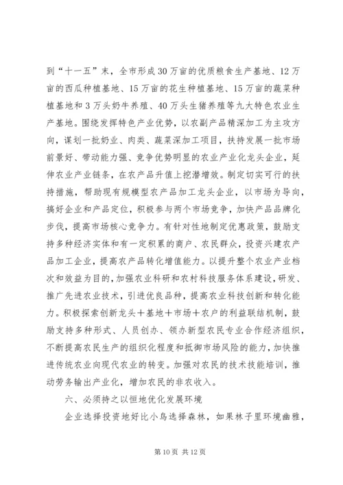 关于“十一五”期间加快县域经济发展的调查与思考.docx