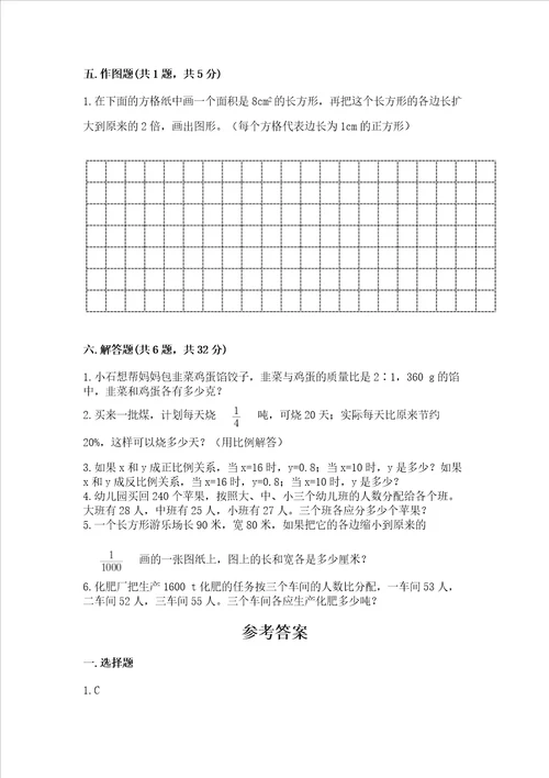 北师大版六年级下册数学第四单元正比例和反比例测试卷网校专用