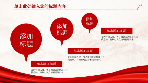 红色党政风长征精神与历史意义PPT模版