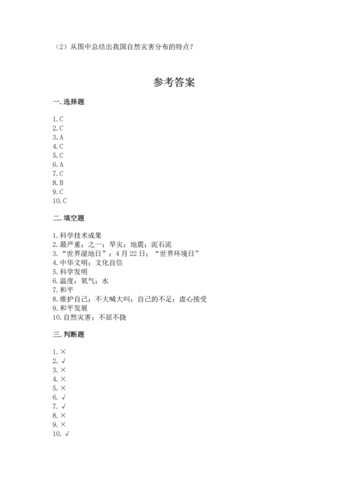 部编版六年级下册道德与法治期末达标卷（满分必刷）.docx
