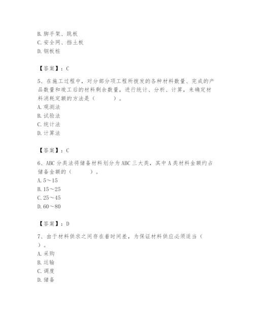 2024年材料员之材料员专业管理实务题库附参考答案ab卷.docx