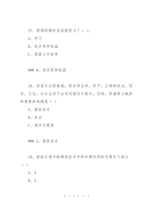 河南省2015年专技人员公需科目培训题库(中、高级).docx