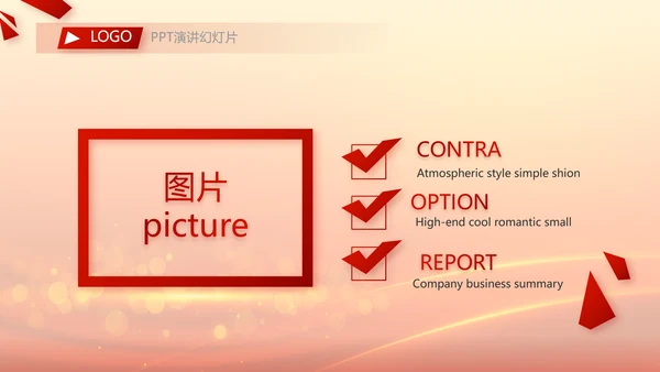 红色喜庆喜迎中秋晚会中秋节动态PPT模板