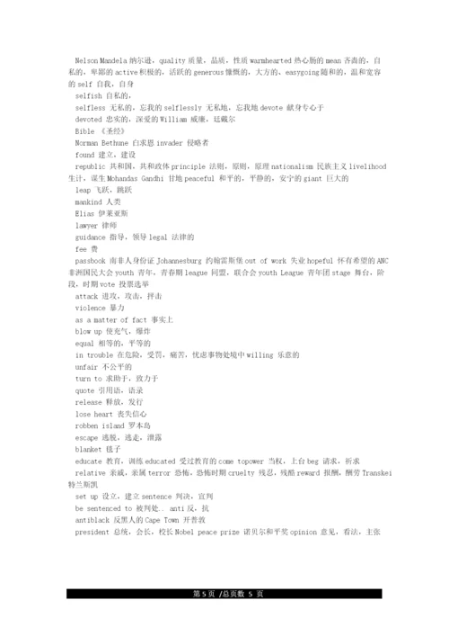 人教版高一英语必修一单词表.docx