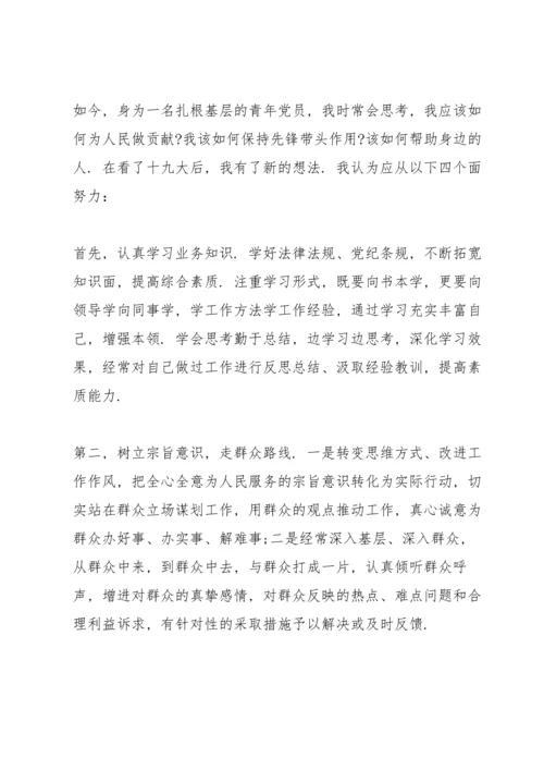 就全面贯彻新发展理念专题党课讲稿.docx