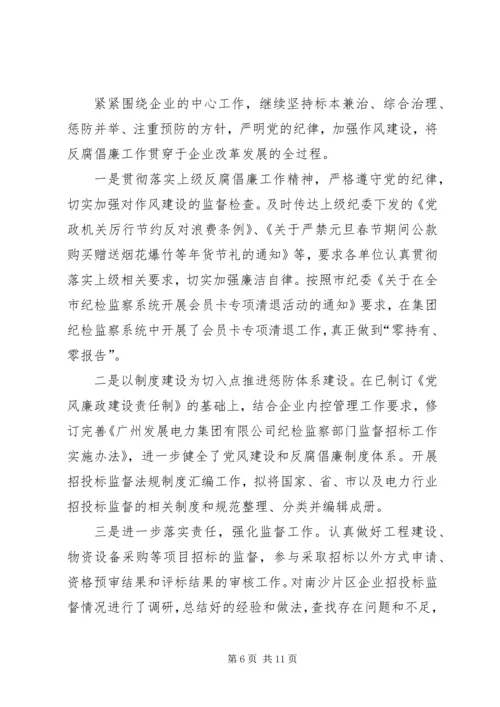 提升企业党建工作科学化水平的思考与实践.docx