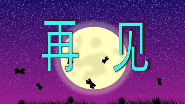 第3课《月夜》精品实用高效课件(共16张PPT)