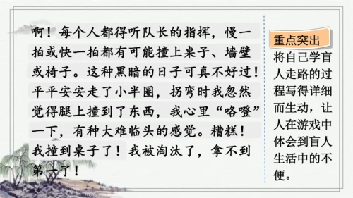 部编版三年级上册语文 习作：那次玩得真高兴 课件