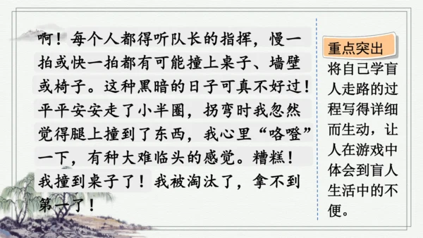 部编版三年级上册语文 习作：那次玩得真高兴 课件