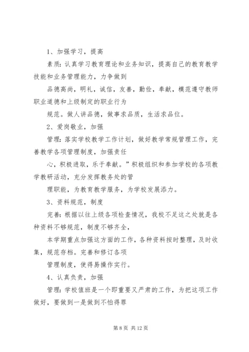 篇一：初一开学感想.docx