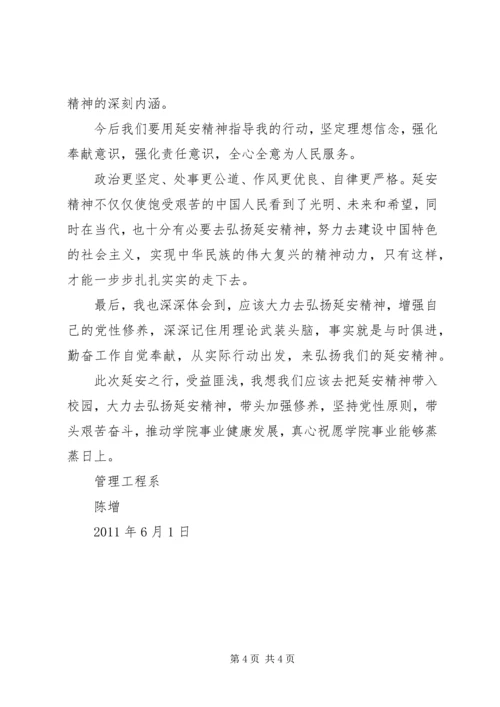 弘扬沂蒙精神提高党性修养.docx