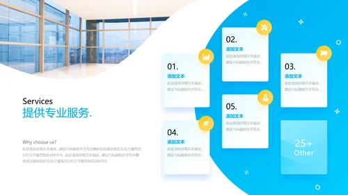 2021精美欧美风企业简介公司介绍PPT