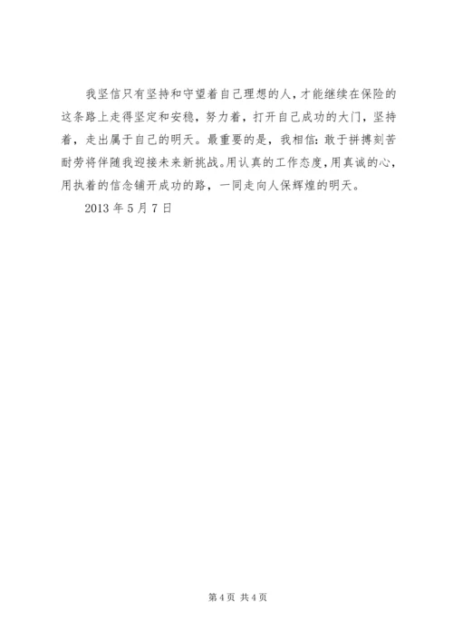 优秀共青团员个人先进事迹 (2).docx