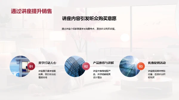 美学与家居