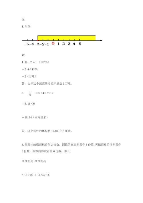 冀教版小升初数学模拟试题及1套参考答案.docx