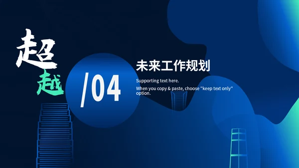 银行工作总结汇报计划通用PPT模板