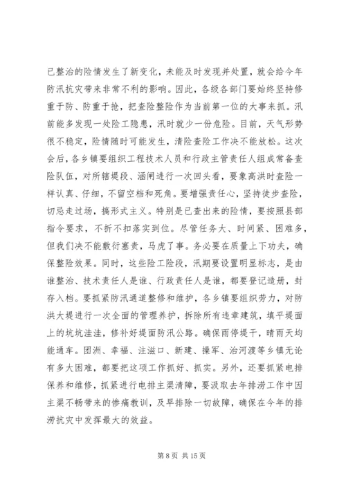 县人民政府副县长在全县防汛抗旱动员会上的讲话.docx