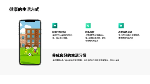 跨越初二之门