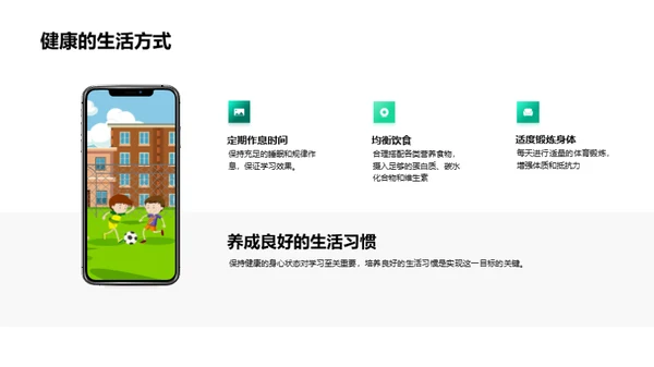 跨越初二之门