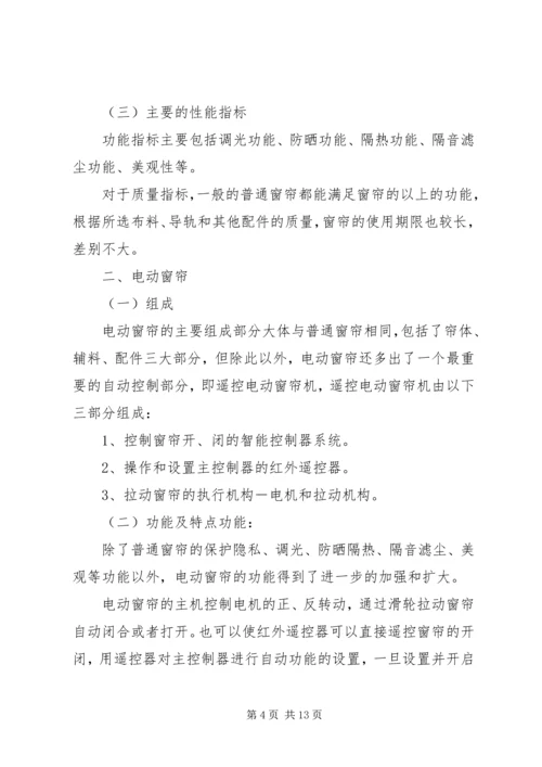 同类产品分析报告.docx