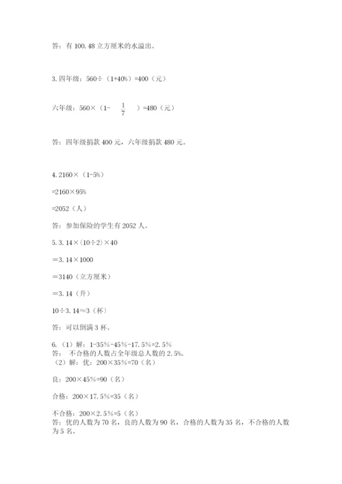 成都外国语学校小升初数学试卷（精品）.docx