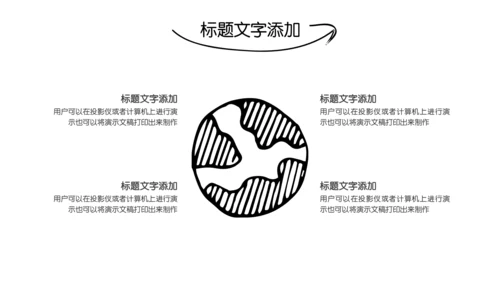 简约手绘教学课件通用PPT模板