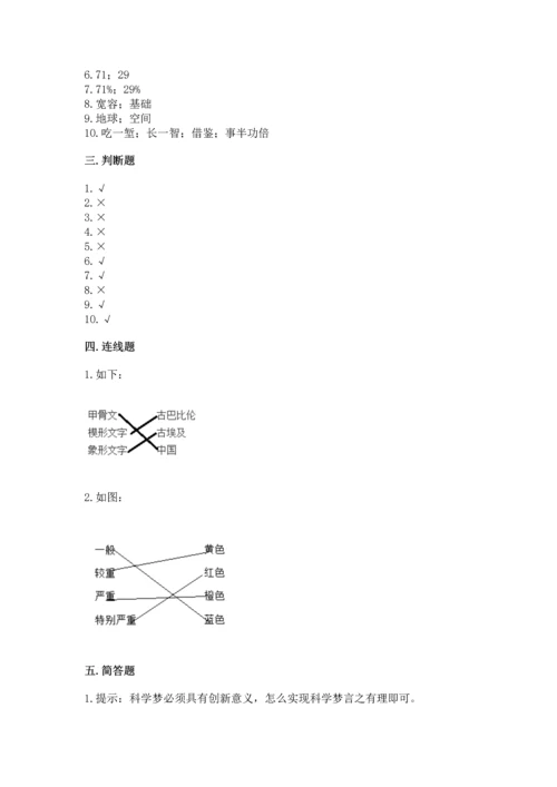 六年级下册道德与法治 《期末测试卷》及答案【最新】.docx