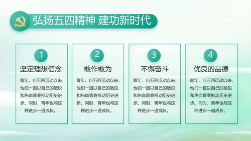 纪检监察党风廉政工作计划动态PPT