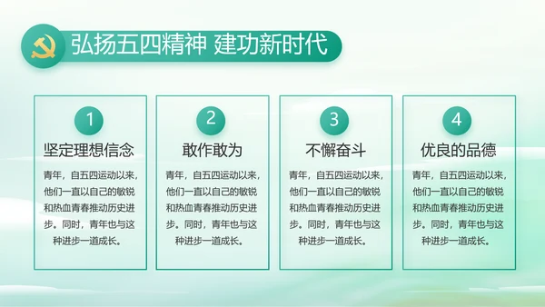 纪检监察党风廉政工作计划动态PPT