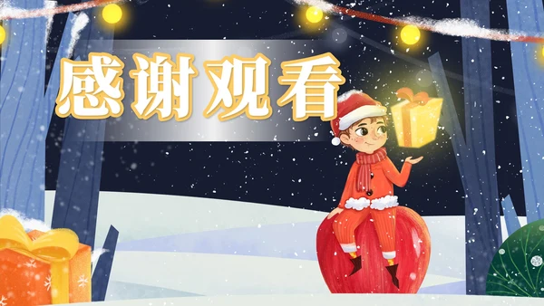 蓝色卡通风平安夜送苹果礼物的男孩PPT模板