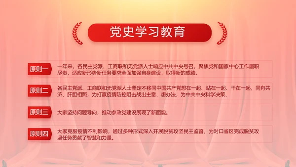 七一党支党史学习总结动态PPT模板