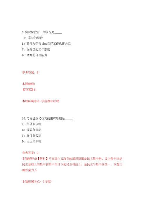 杭州市西湖区审计局招考1名合同制专业技术工作人员模拟考核试卷8