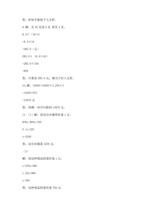 六年级小升初数学解决问题50道附答案（b卷）.docx