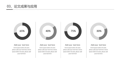 极简沉稳毕业论文答辩PPT模板