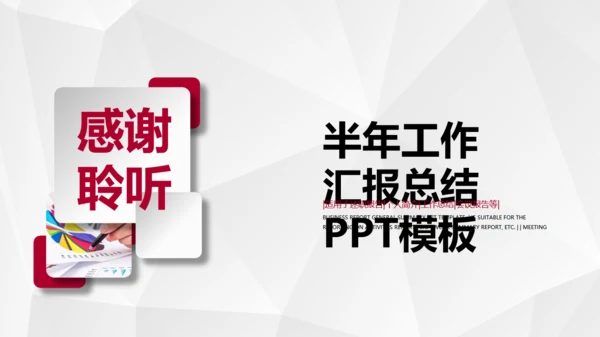 红色微立体汇报总结通用PPT模板