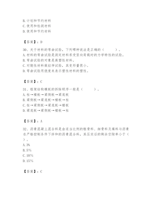 2024年材料员之材料员基础知识题库含答案（达标题）.docx