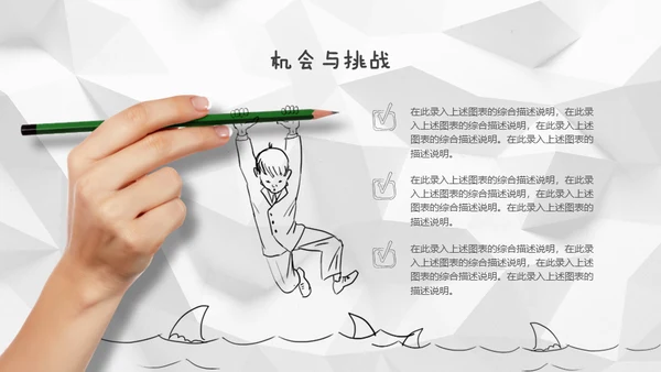 褶皱的白纸背景创意手绘商务通用PPT模板