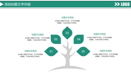 扁平化中国农业银行金融投资理财工作总结PPT模板