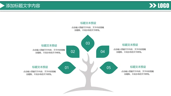 扁平化中国农业银行金融投资理财工作总结PPT模板