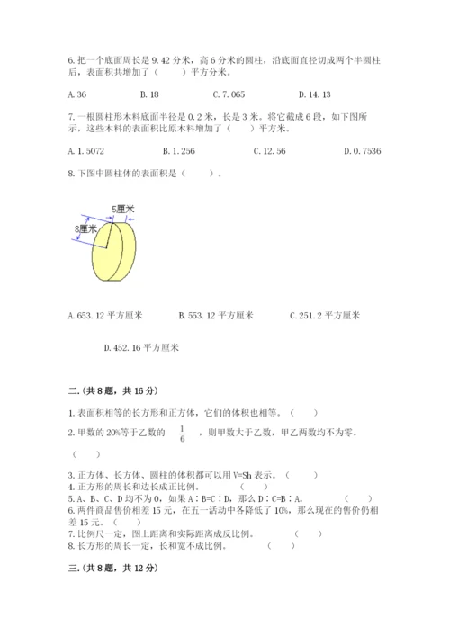 天津小升初数学真题试卷含答案【综合题】.docx