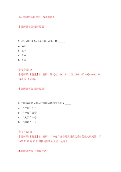 2021年12月2021年湖南邵阳市人力资源和社会保障局所属事业单位选调模拟卷第1次