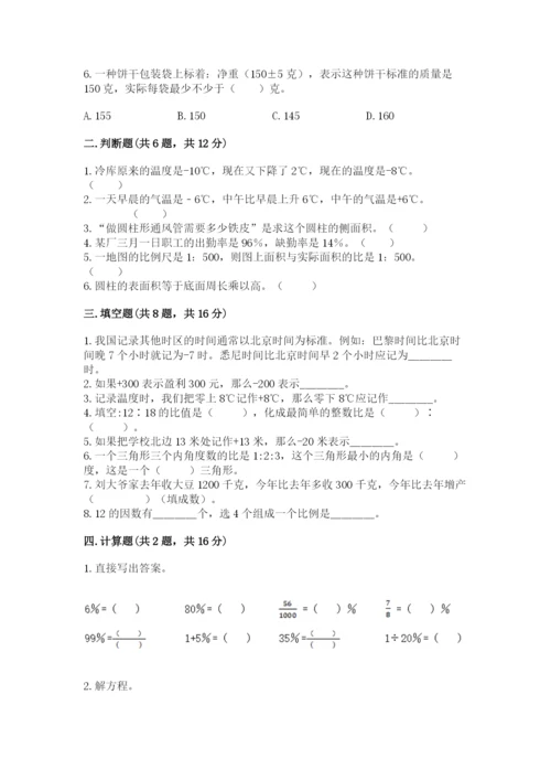 元江哈尼族彝族傣族自治县六年级下册数学期末测试卷及1套参考答案.docx