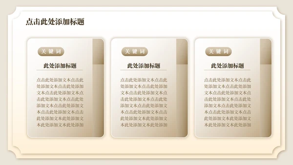 黄棕色中国风诗经氓教学课件PPT模板