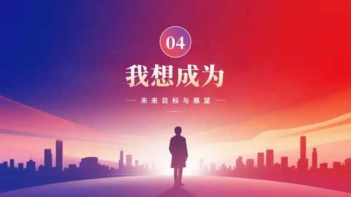 紫色简约活泼渐变风大学生新生入学自我介绍PPT模板