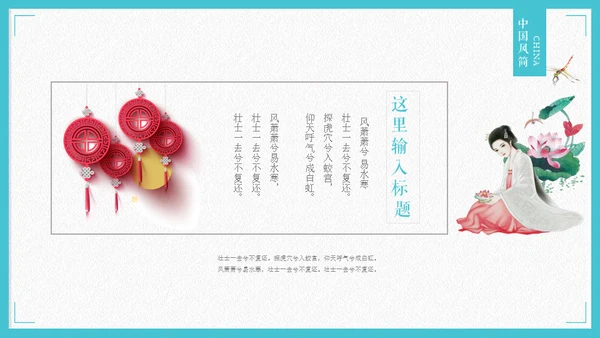 中国风极简荷花主题通用PPT模版
