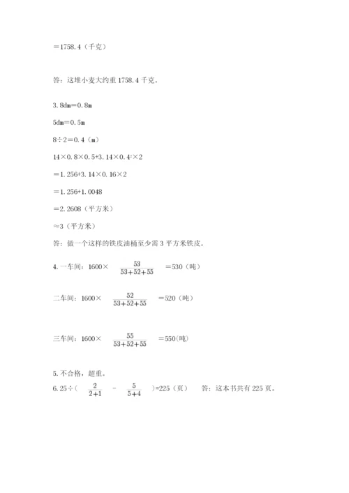 辽宁省【小升初】2023年小升初数学试卷精品（名师推荐）.docx